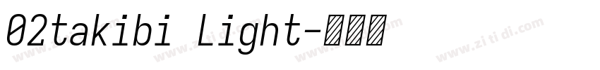 02takibi Light字体转换